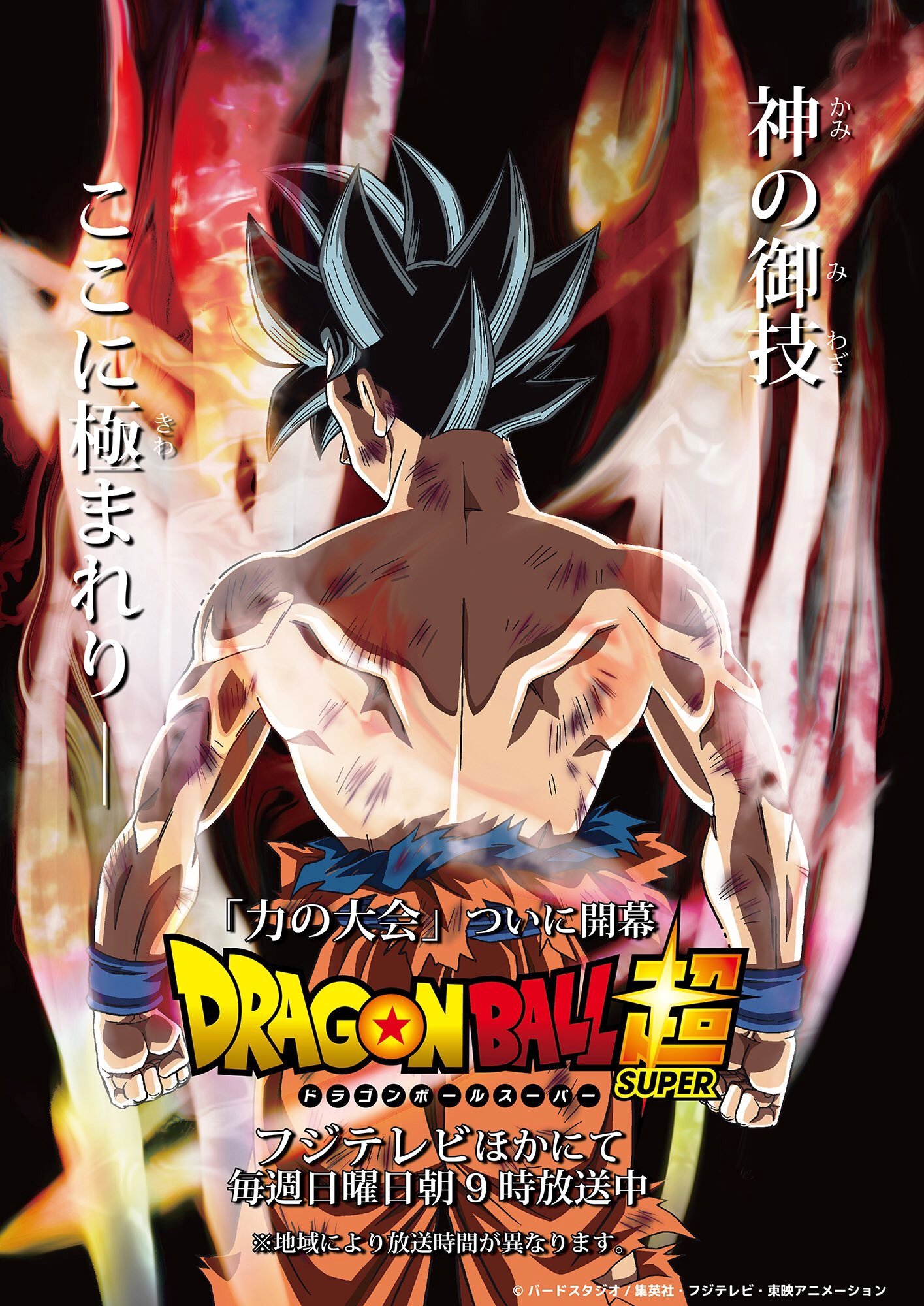 Goku New Form Dragon Ball Super Iphone Wallpaper 2019 3d Iphone